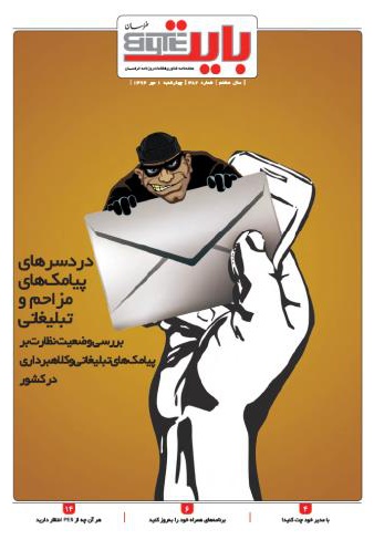 بایت 382